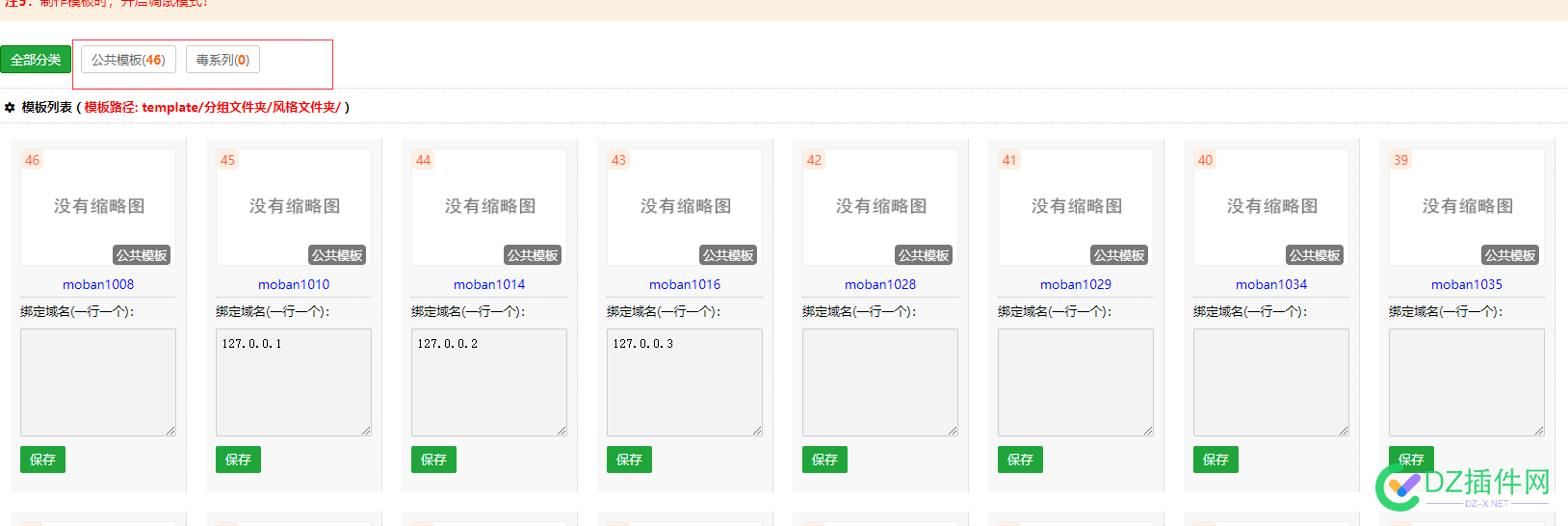 有没有懂哥为啥我本地调用不了模板 有没有,没有,为啥,本地,调用