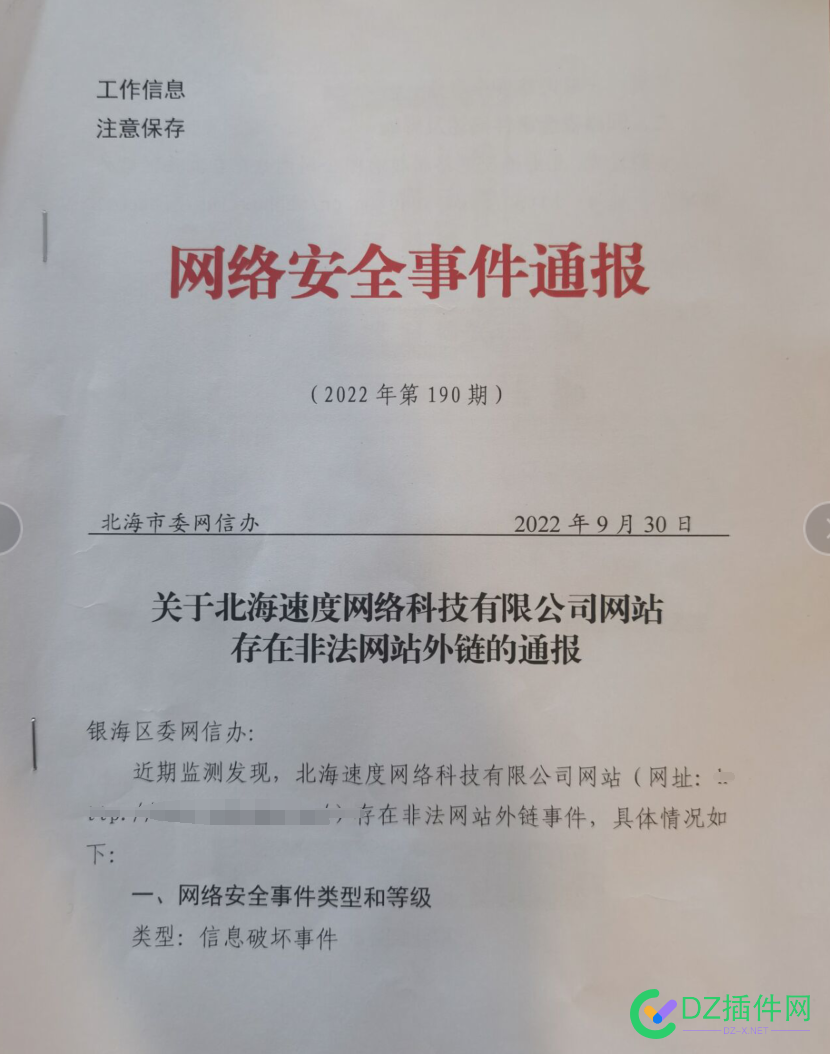 现在做网址导航、外链出租的风险度极高！ 现在,网址,网址导航,导航,外链