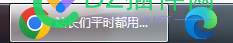 站长们平时都用什么浏览器 站长,平时,什么,浏览,浏览器