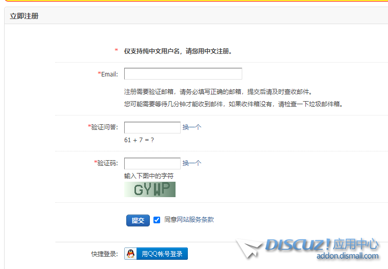 前台注册不显示邀请码用户名等