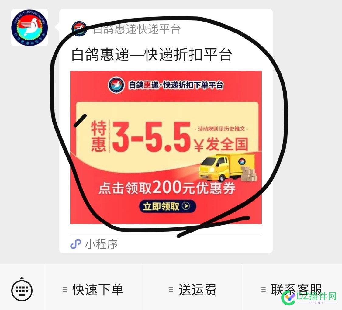 扫码领取6毛别嫌少！ 领取,6毛,嫌少,微信,先到先得