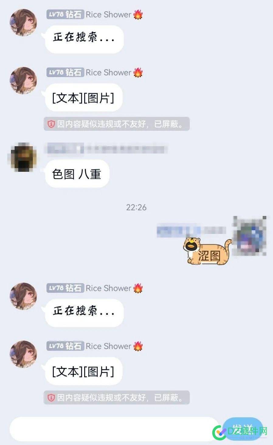 新版QQ使用AI检测聊天内容，毫无隐私。准备用telegram 新版,使用,检测,聊天,内容