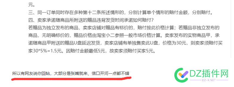 有没有人遇到，在TB恶意下单，然后被投诉，骗取赔偿金经历的！ 有没有,没有,没有人,有人,遇到