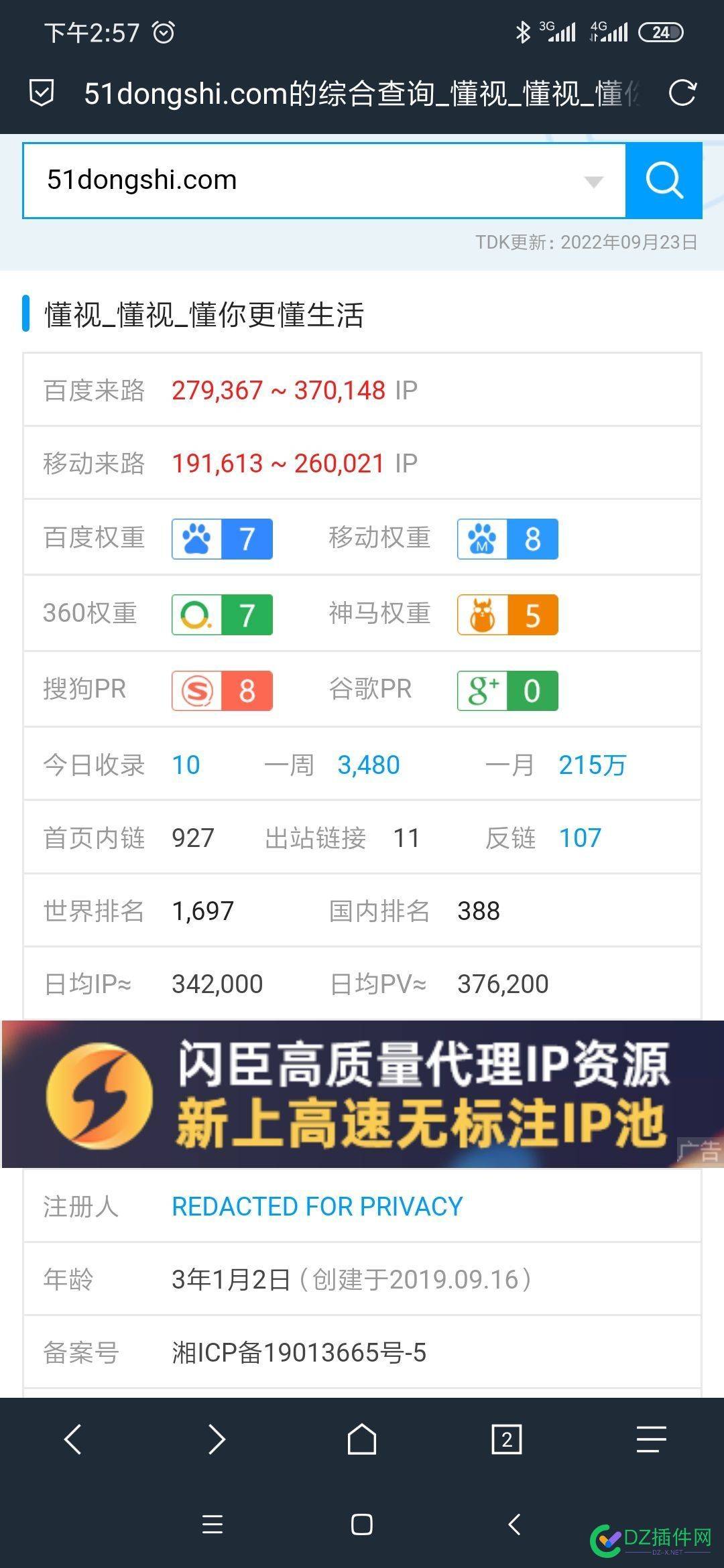 站长界的number one! 站长,整个,中国,怕是,没有