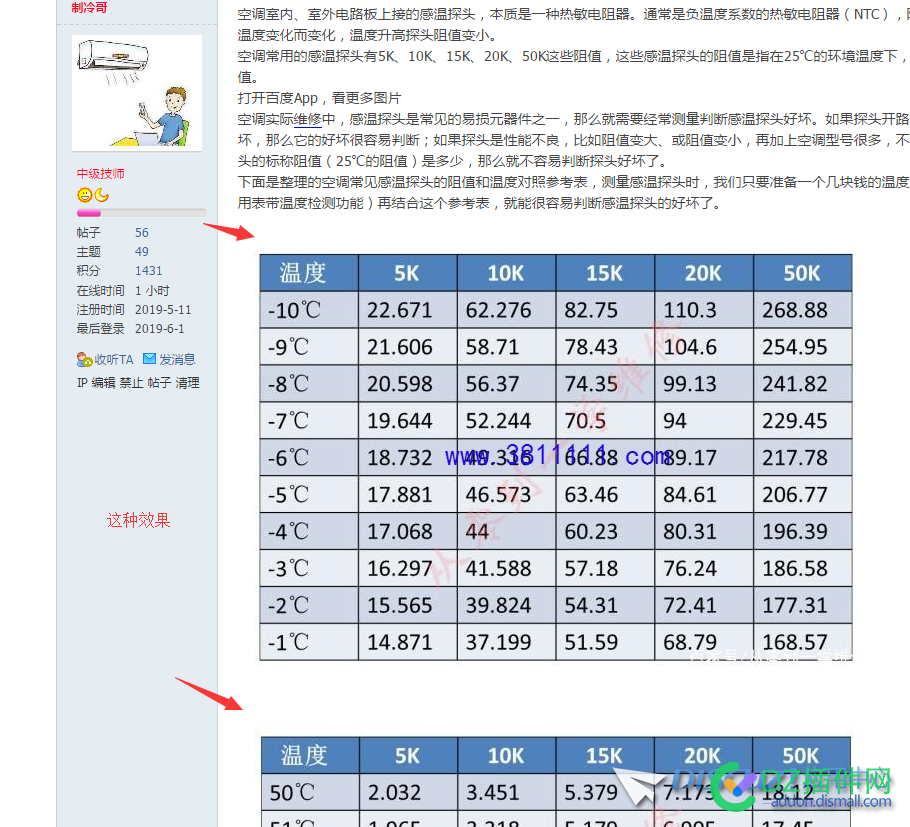 Discuz!去掉内容图片提示下载方法（去除图片提示下载附... 去掉,内容,图片,提示,下载