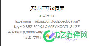 西瓜分类信息小程序设置了地图定位request域名也提示不支持打开apis.map.qq.com的解决办法 西瓜,分类,分类信息,信息,程序