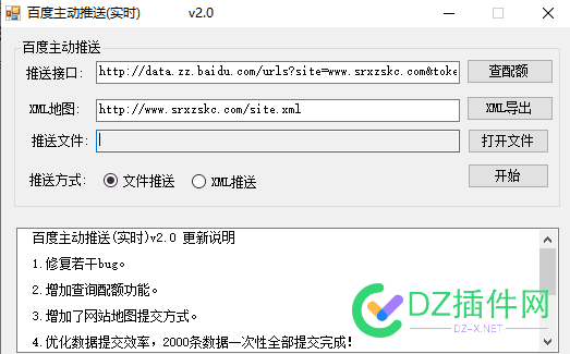 网站推送工具-我觉得推送挺好用的哈 网站,推送,工具,我觉得,觉得