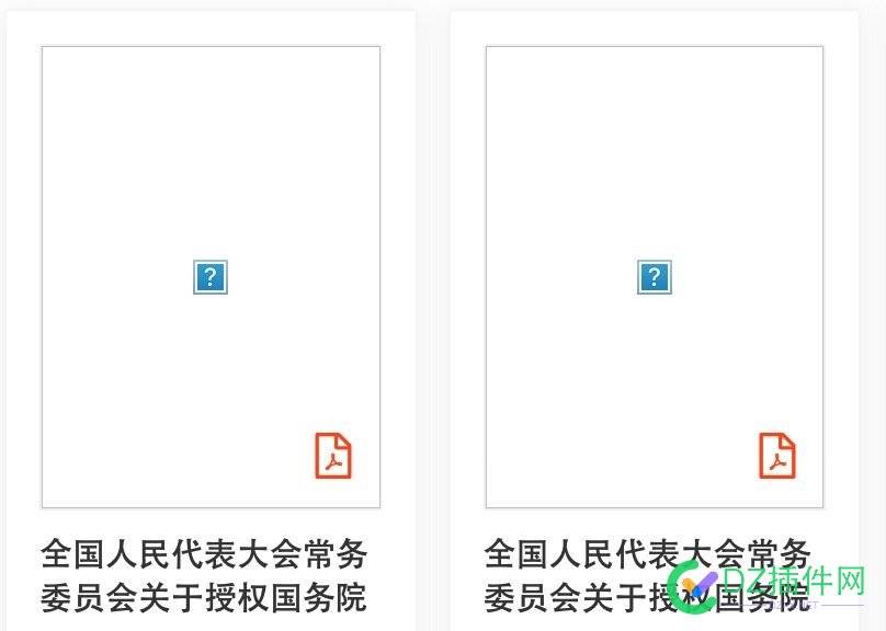 可可文档文库插件配置好云存储并可以正常上传文档但是预览文档一直加载中预览图404不存在的解决办法 可可,文档,文库,插件,配置