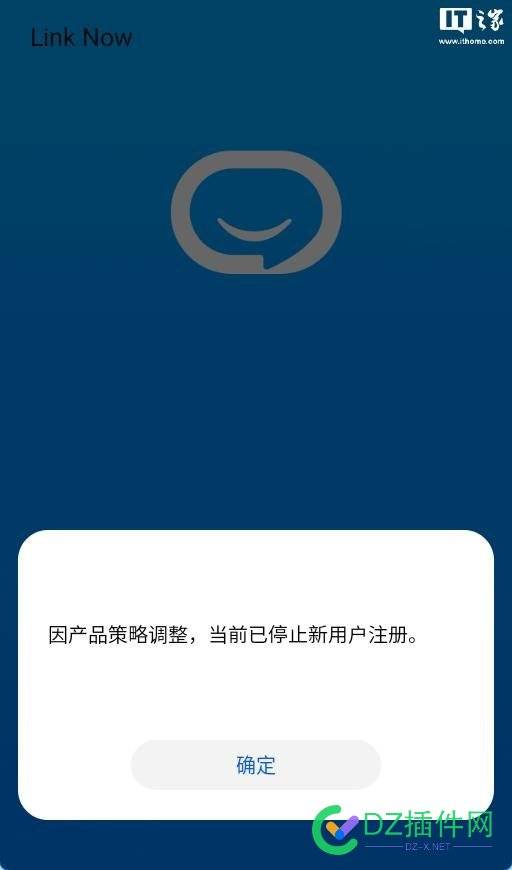 华为 Link Now 在线协同办公软件宣布停止运营 华为,在线,协同,协同办公,协同办公软件