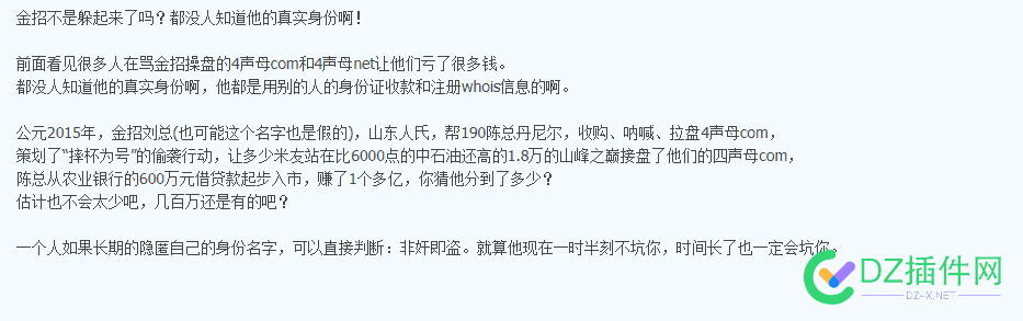 金招为啥换名金帅跑到这里来水贴了。 金招,为啥,换名,金帅,跑到