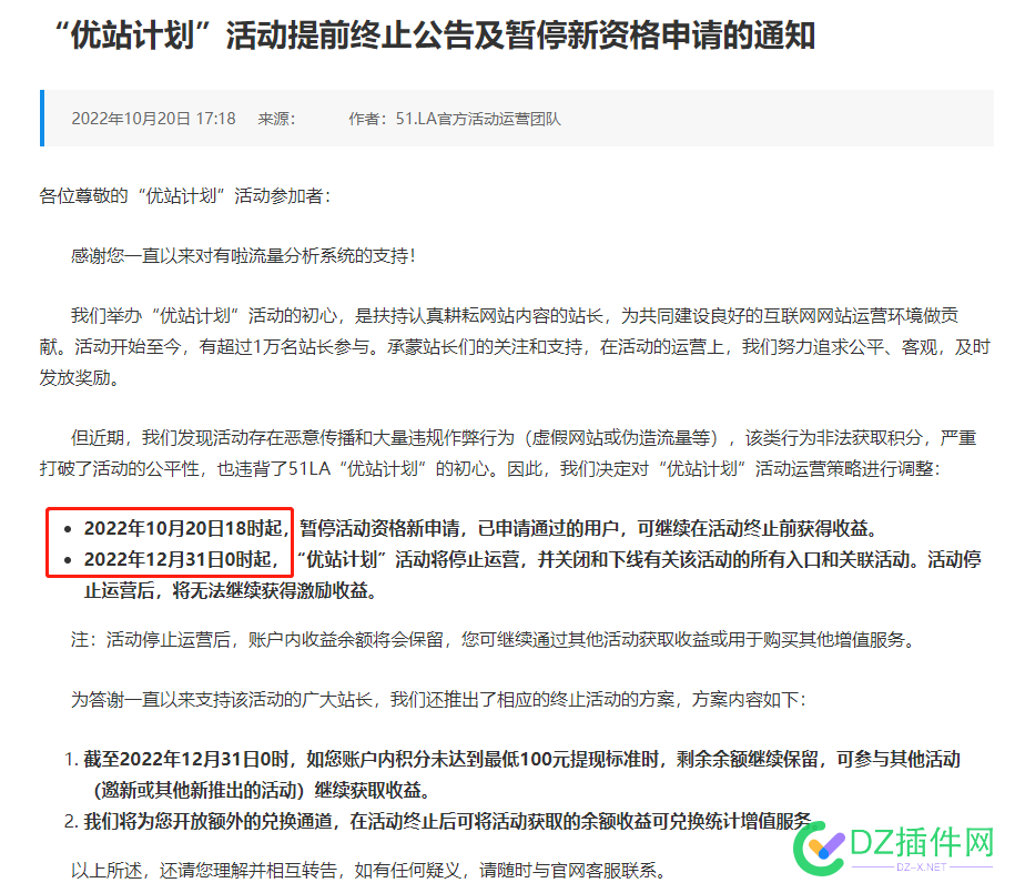 51la优站活动要关了，哎。 活动,哎。,21966