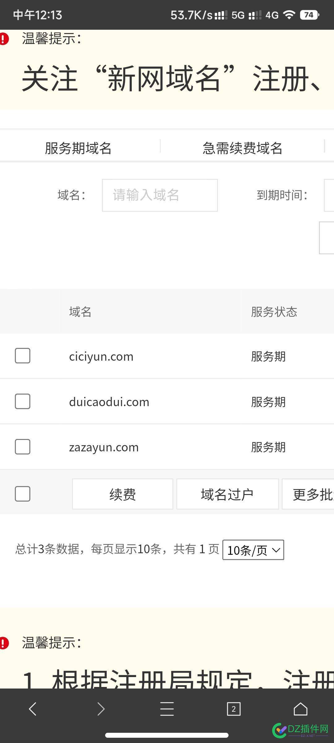 又注册了个新米 注册,了个