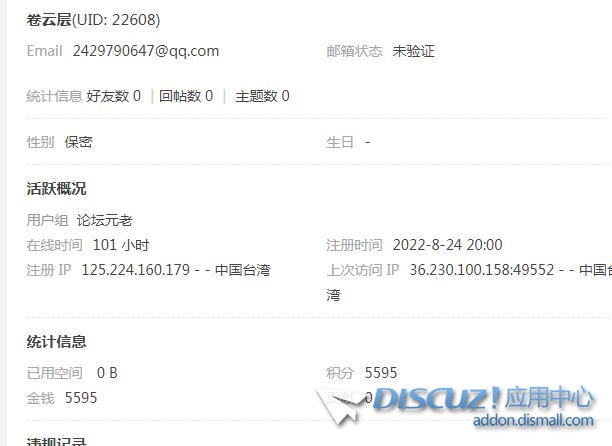 用户积分问题。。。。
