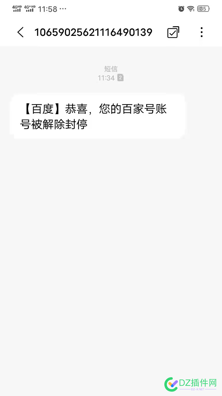 百家号一篇文章没发被封号了，申请解封却又解了 百家,一篇,文章,封号,申请