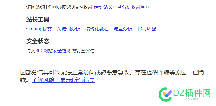 买的老域名提示无法正常访问或被恶意篡改还能要吗 买的,域名,提示,无法,正常