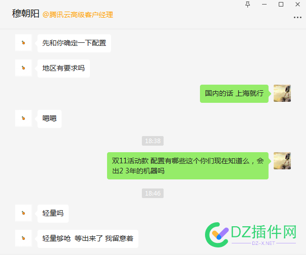 腾讯这次双11估计没什么戏了 腾讯,这次,估计,没什么,什么