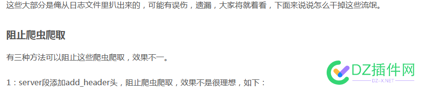 如何干掉各搜索引擎的爬虫 如何,干掉,搜索,搜索引擎,引擎