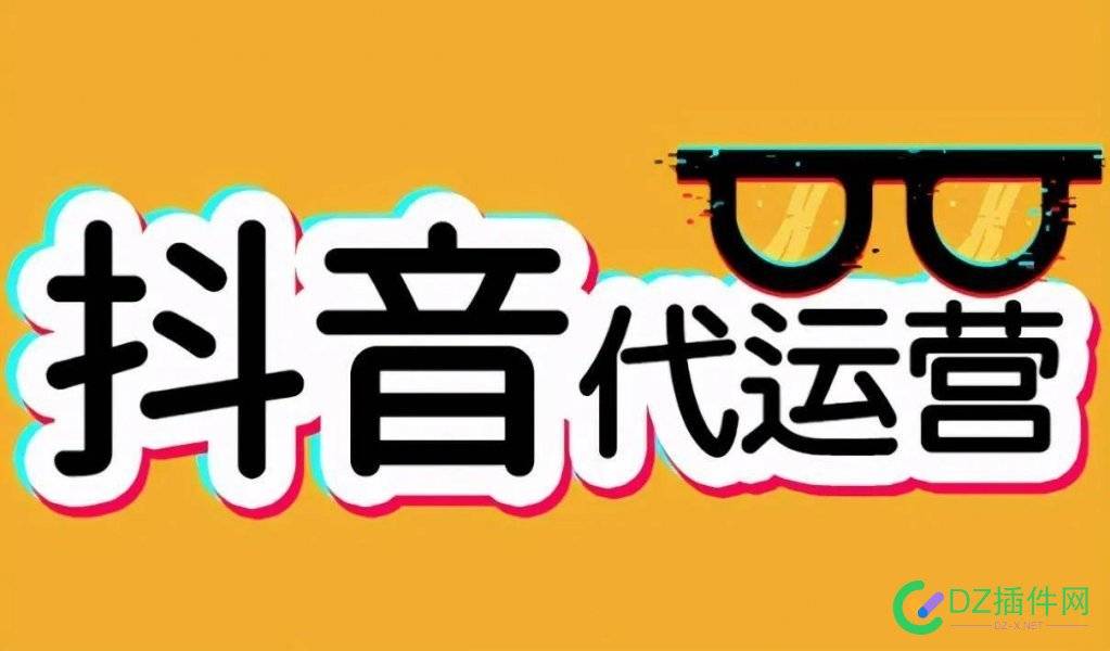 抖音直播卖货底层逻辑？ 抖音,直播,卖货,底层,逻辑