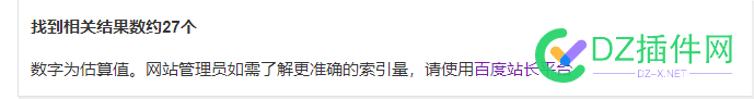 昨晚发帖说索引加了 site不到 今天就可了 昨晚,发帖,索引,今天,就可