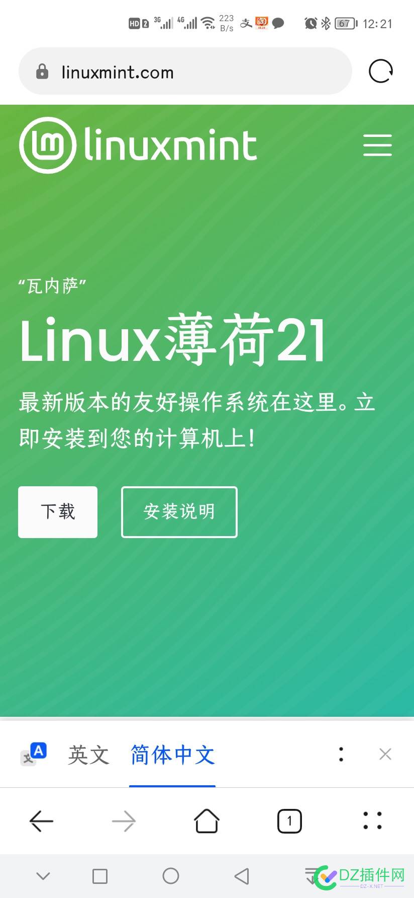 那个浏览器可以翻译网页 那个,浏览,浏览器,可以,翻译