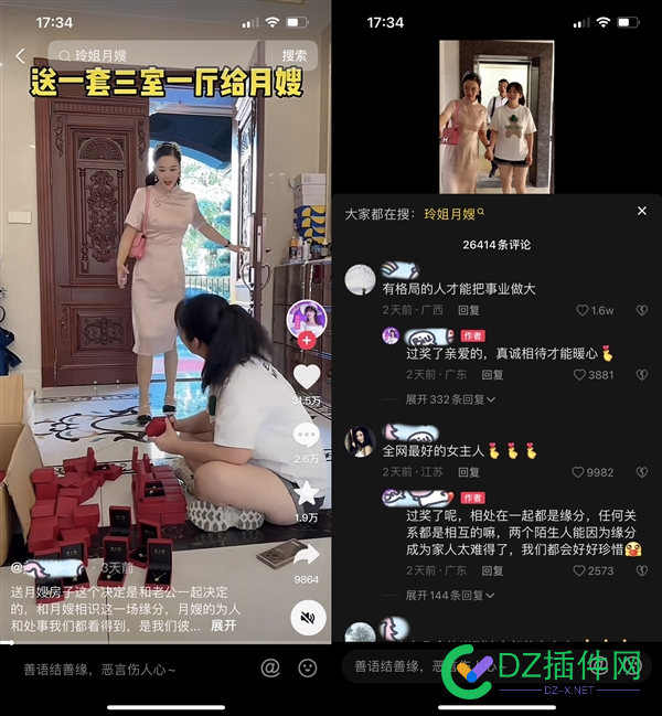 现在的抖音为了流量啥事都能干啊！抖音上有女的说给月嫂送房 现在,现在的,抖音,为了,流量