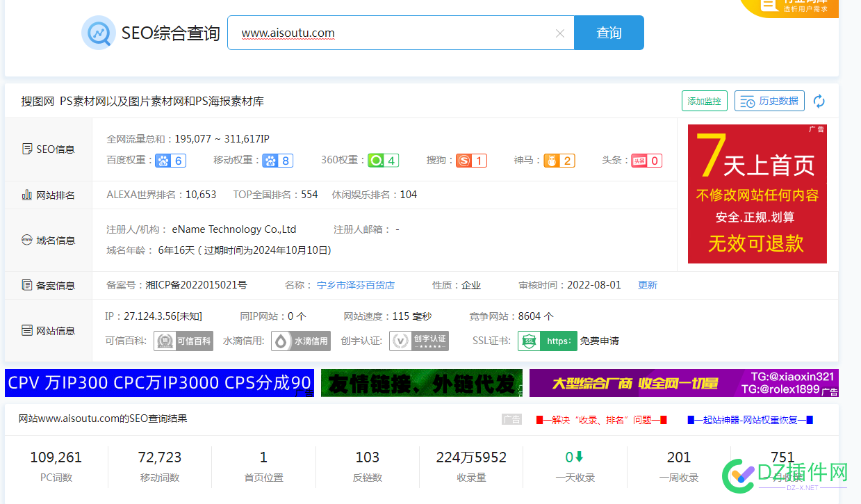 分享一个软文站！在图片站的包装下完美！ 分享,一个,软文,图片,包装