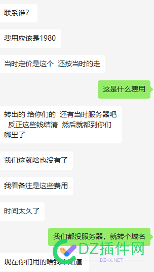 我遇到一个这样的问题，我想转出一个域名对方要收二千 遇到,一个,这样,的问题,问题