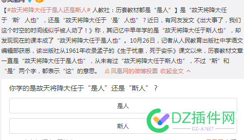 故天将降大任于是人还是斯人,各位大佬当年是那种？ 天将,降大任,于是,还是,斯人