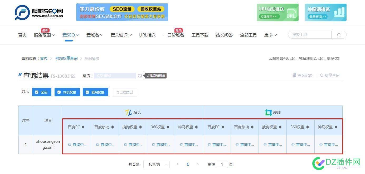 枫树SEO网站为什么权重查询不出来？ 枫树,seo,网站,为什么,什么