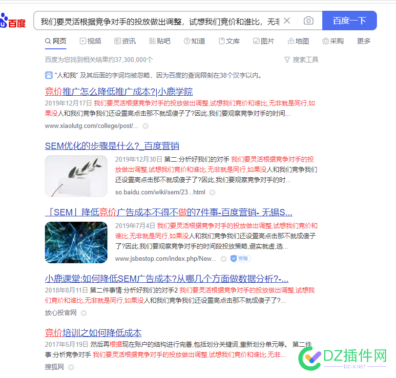 百度自己也做SEO，原来这才是排名的秘密！不信？来看.... 百度,自己,seo,原来,才是