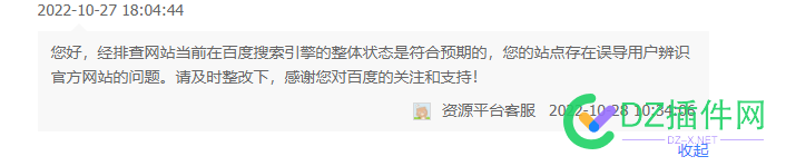 反馈官网不展现问题，百度这样回复，接下来该怎么处理呢 反馈,官网,展现,问题,百度