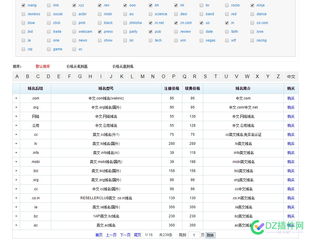 哪个平台，域名后缀比较全？ 哪个,平台,域名,后缀,比较