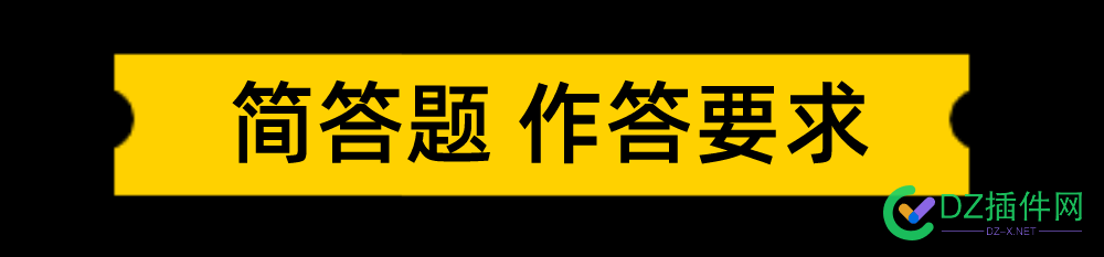 教资简答死活记不住？至少得会编吧… 简答,死活,记不住,至少,少得