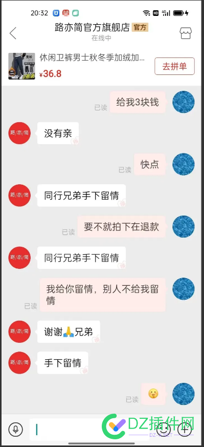 拼多多官方又出新招弄死商家，无限仅退款3元！不用买东西 多多,官方,新招,弄死,商家