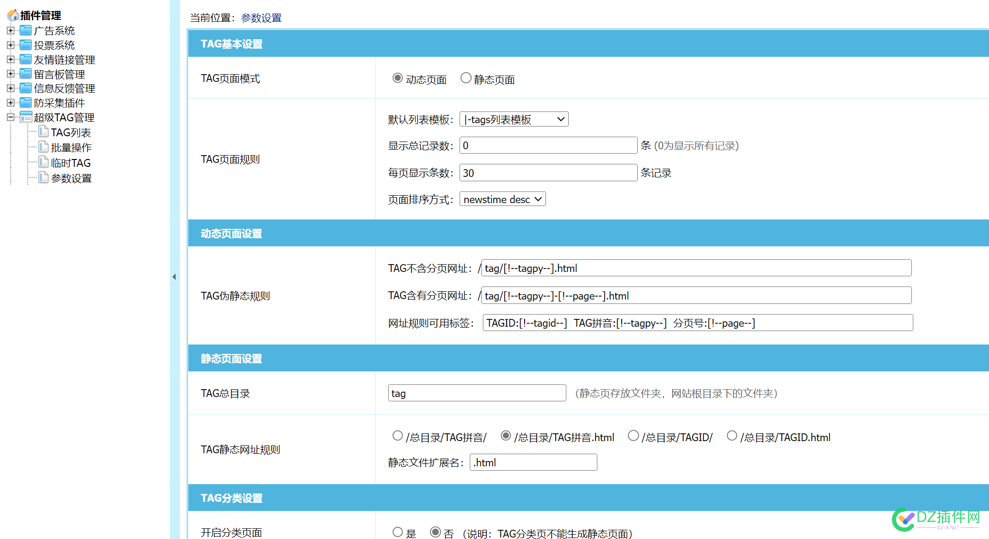 安装帝国iTAG插件始终打开tags页面是404 安装,帝国,插件,始终,打开