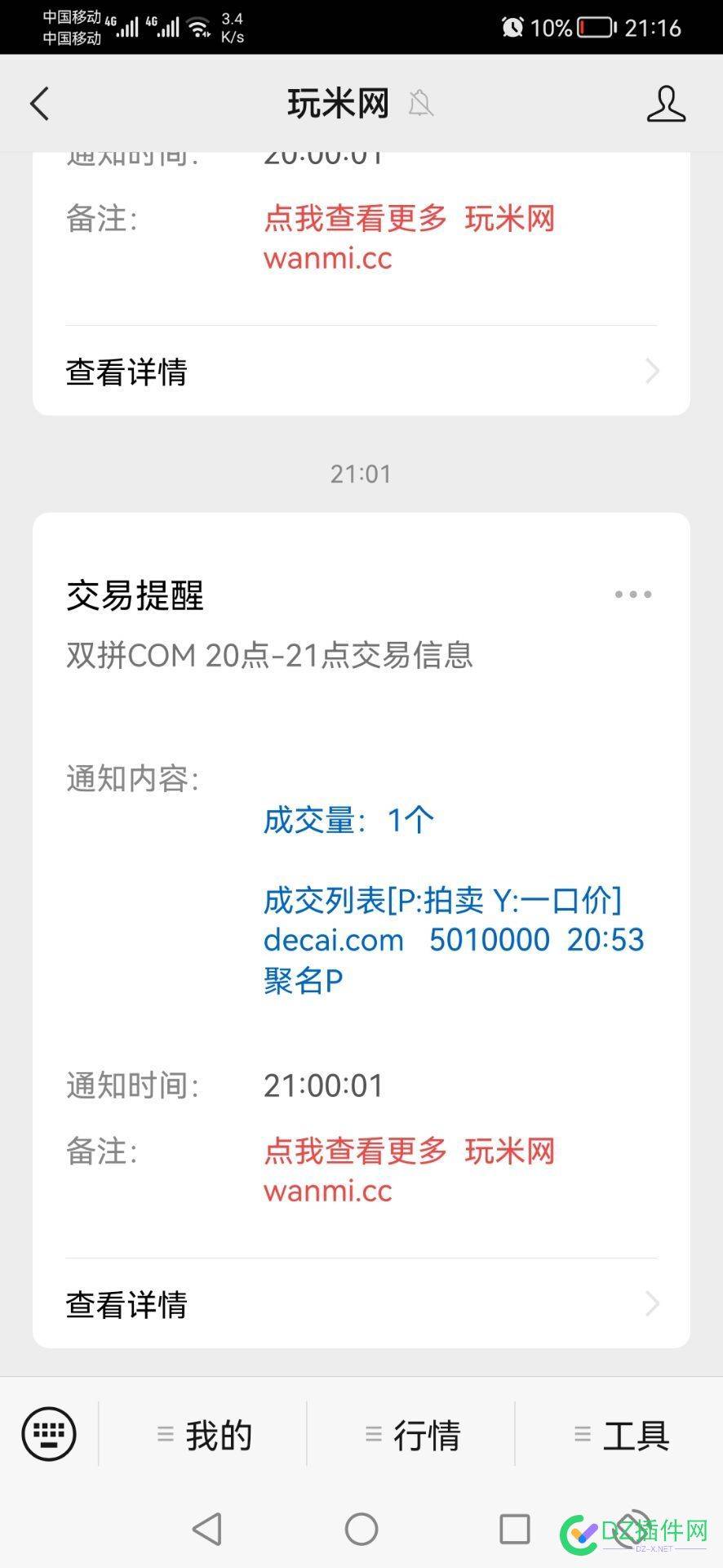 decai.com 牛逼,时候,一个,这个,价格