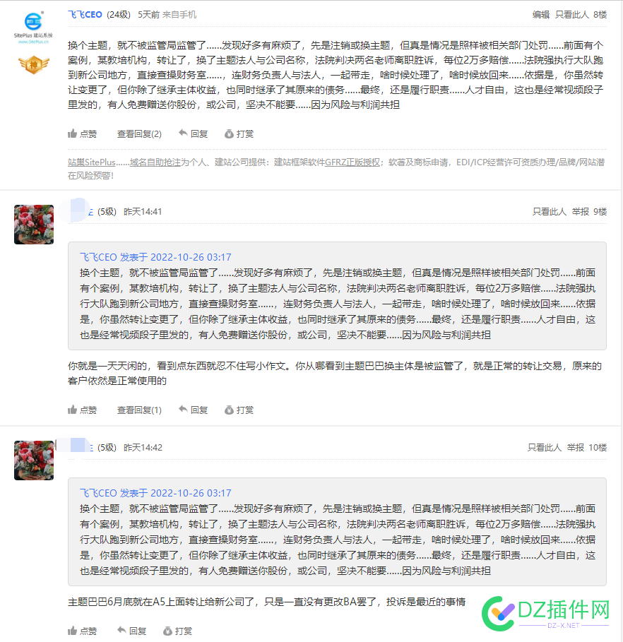 五天前分享的一个案例，如果当事主体，发生纠纷或其他原因，转让主体，新接手的公司 五天,天前,分享,一个,案例