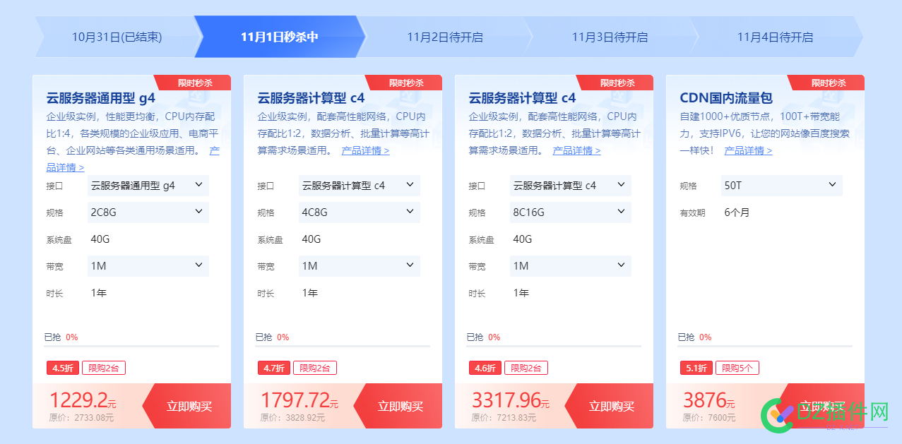 Baidu双十一价格感觉不是很便宜呢 baidu,十一,价格,感觉,不是