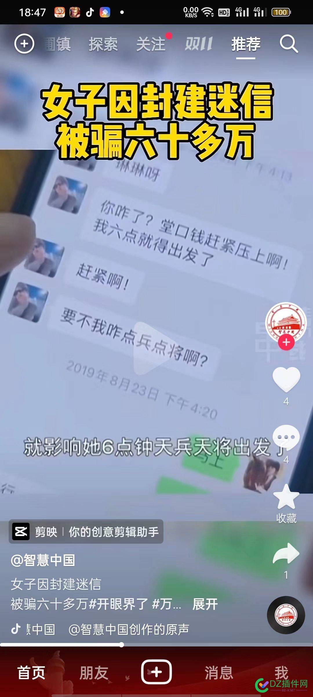 风水先生都可以骗人十年八年 it618,点微,可可,西瓜