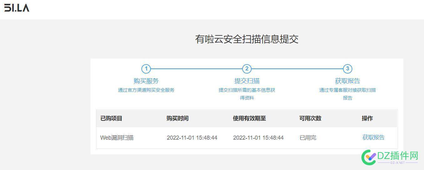 1元购买51啦的 Web漏洞扫描 购买,web,漏洞,漏洞扫描,扫描