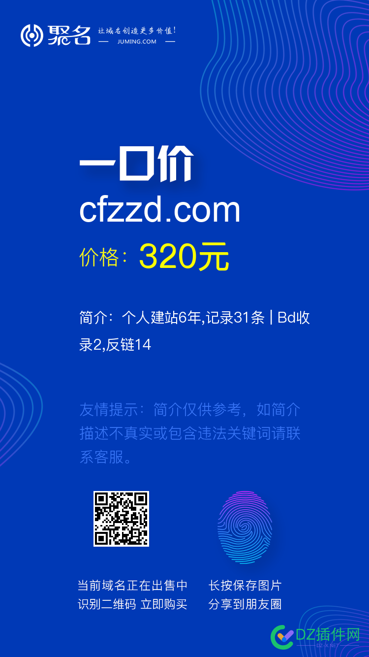 出个老域名 域名,22891