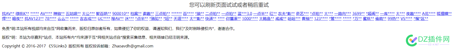 十分头疼啊，你们遇到过这种域名吗？关键收录几页也给了排名！！！ 十分,头疼,你们,遇到,遇到过