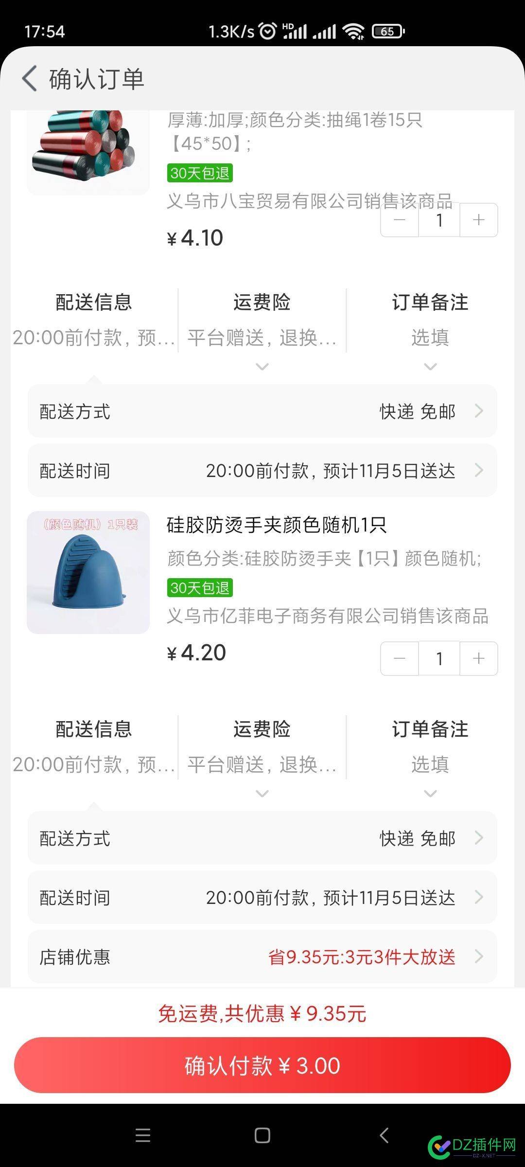 淘特新人，还不让付款了 新人,不让,付款,22968,尼玛