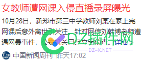 这个钉钉也太儿戏了吧 这个,儿戏,22992,上网,网课