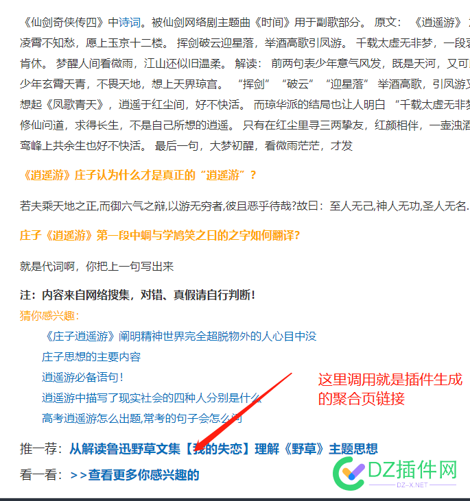 出一个批量长尾词聚合页面生成插件 一个,批量,长尾,聚合,页面