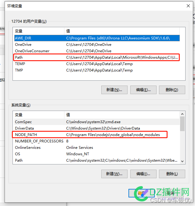 破解贵古互联-APP手机版及【友智】在线PS等使用Obfuscator混淆js加密混淆类插件的准备工作(一) 破解,互联,手机,在线,使用