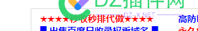 真秒排假秒排？ 秒排超排
