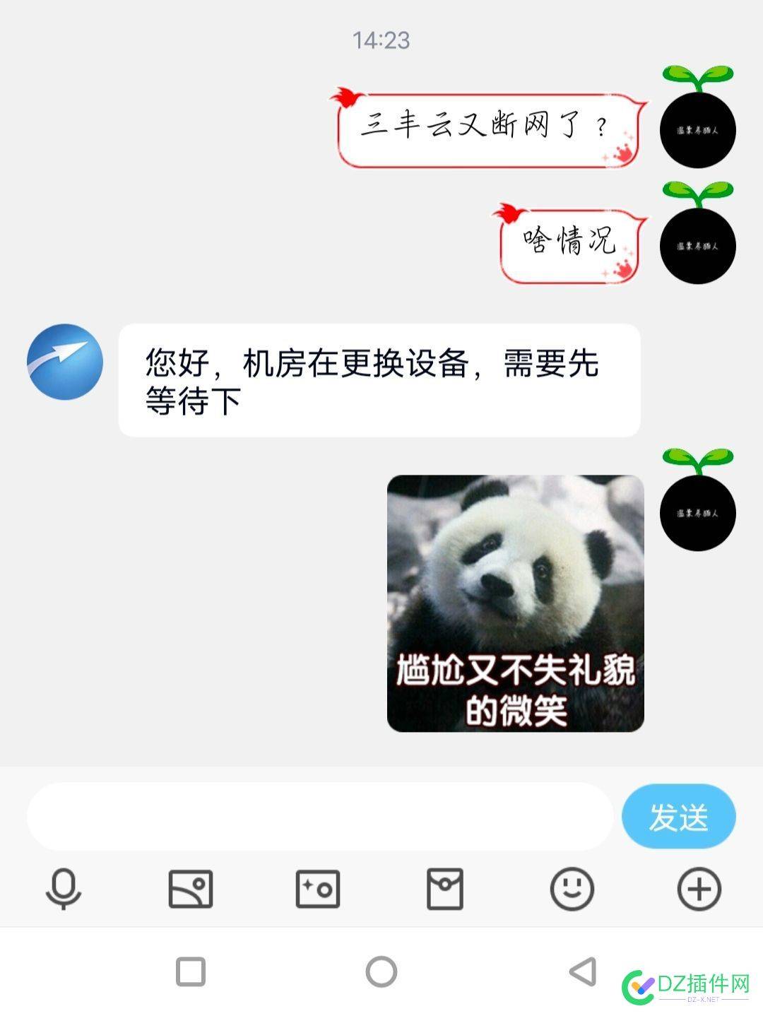 说真的，有些无语… 真是无语了