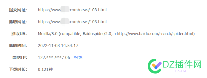 你百度抓取诊断是几秒？伪静态VS纯静态 百度,抓取,诊断,伪静态,静态