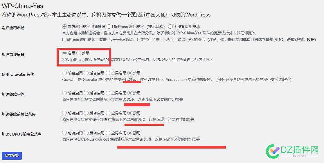 wordpress后台怎么老是感觉卡顿 wordpress,后台,怎么,老是,感觉